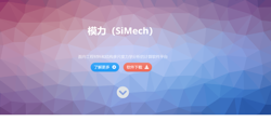 Featured Image for 开始建立SiMech的官方网站